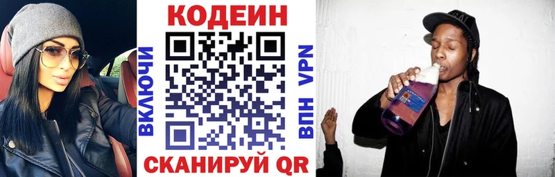 Codein Purple Drank  Печоры 