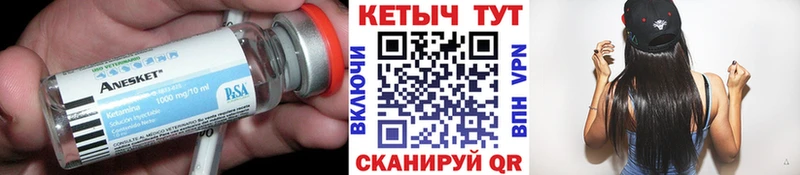 площадка клад  Печоры  Кетамин VHQ 