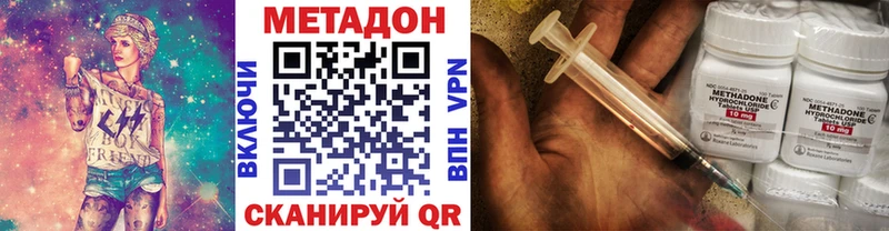 Метадон VHQ  ОМГ ОМГ ссылки  Печоры 